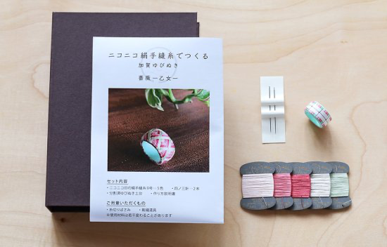 Set with thread and needles to make a Japanese thimble